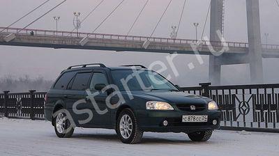 Ремонт стартера Honda Orthia, Купить стартер Honda Orthia